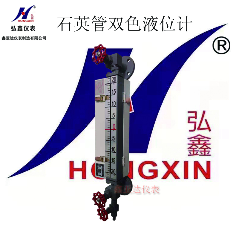 石英管式双色液位计