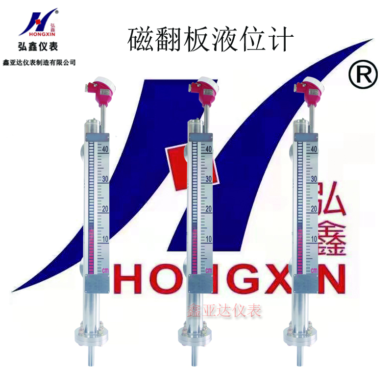 磁翻板液位计