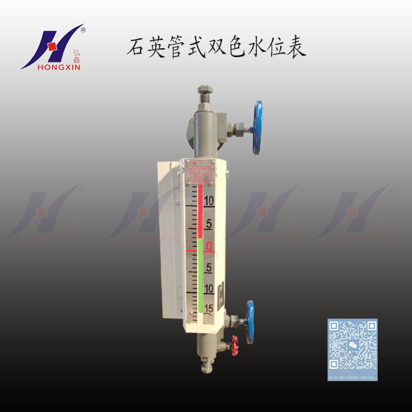 石英管式水位表
