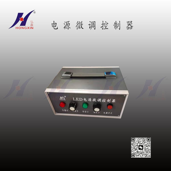 电源微调控制器