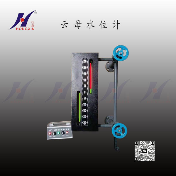 两窗云母水位计