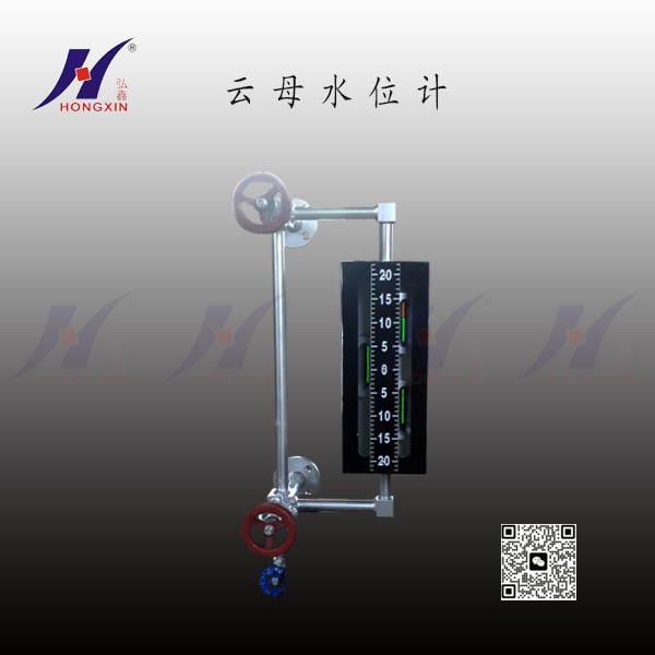 云母水位计三窗