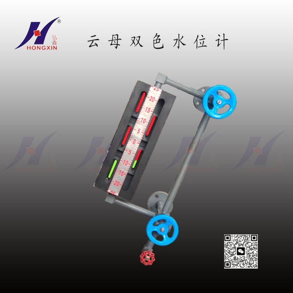 云母水位计五窗